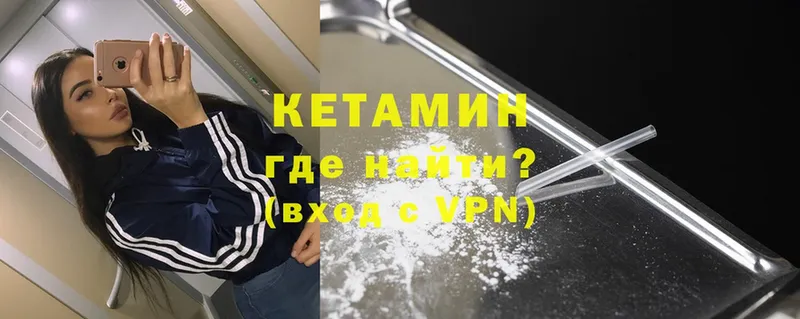 закладки  Карасук  КЕТАМИН ketamine 